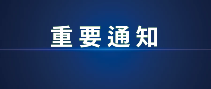 官网升级·焕新启幕!中强官网全新升级改版了